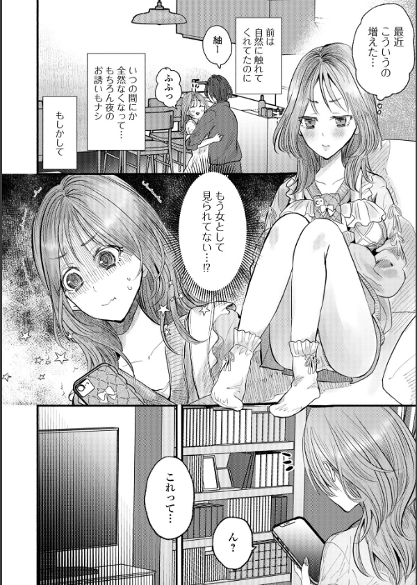 Web配信月刊隣の気になる奥さん vol.109_8枚目の画像